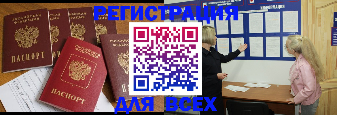 временная регистрация надежно в Минеральных Водах