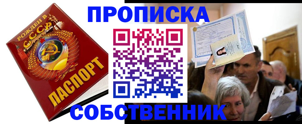 временная регистрация недорого в Минеральных Водах
