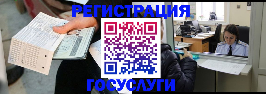 временная регистрация купить в Минеральных Водах