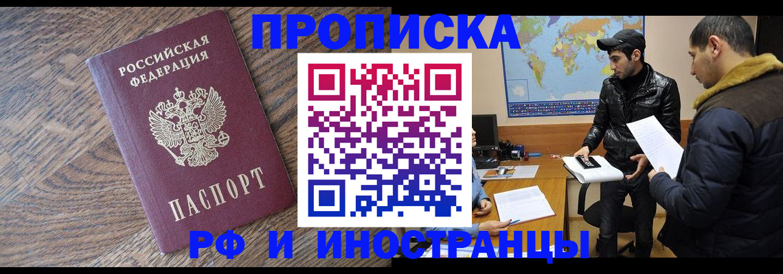 временная регистрация гарантия в Минеральных Водах